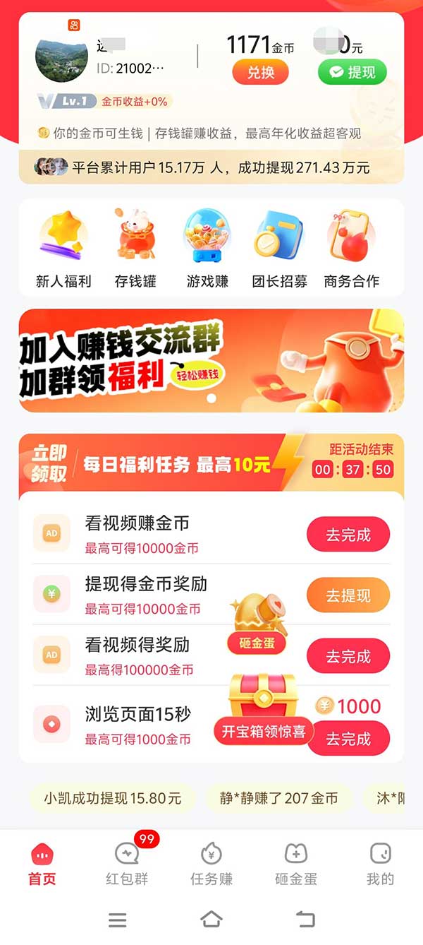 首页界面截图截图
